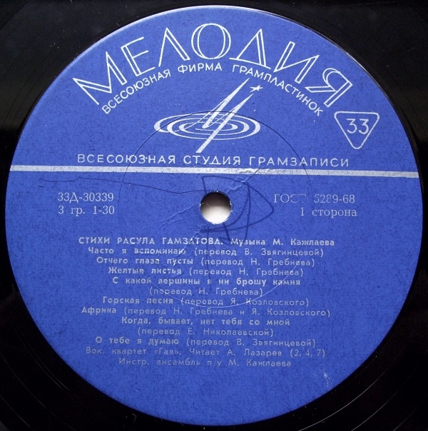 Стихи Расула Гамзатова. Музыка Мурада Кажлаева.