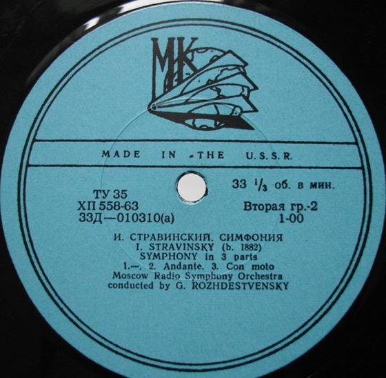 И. Стравинский: Концерт для ф-но, Симфония (М. Юдина, Г. Рождественский)