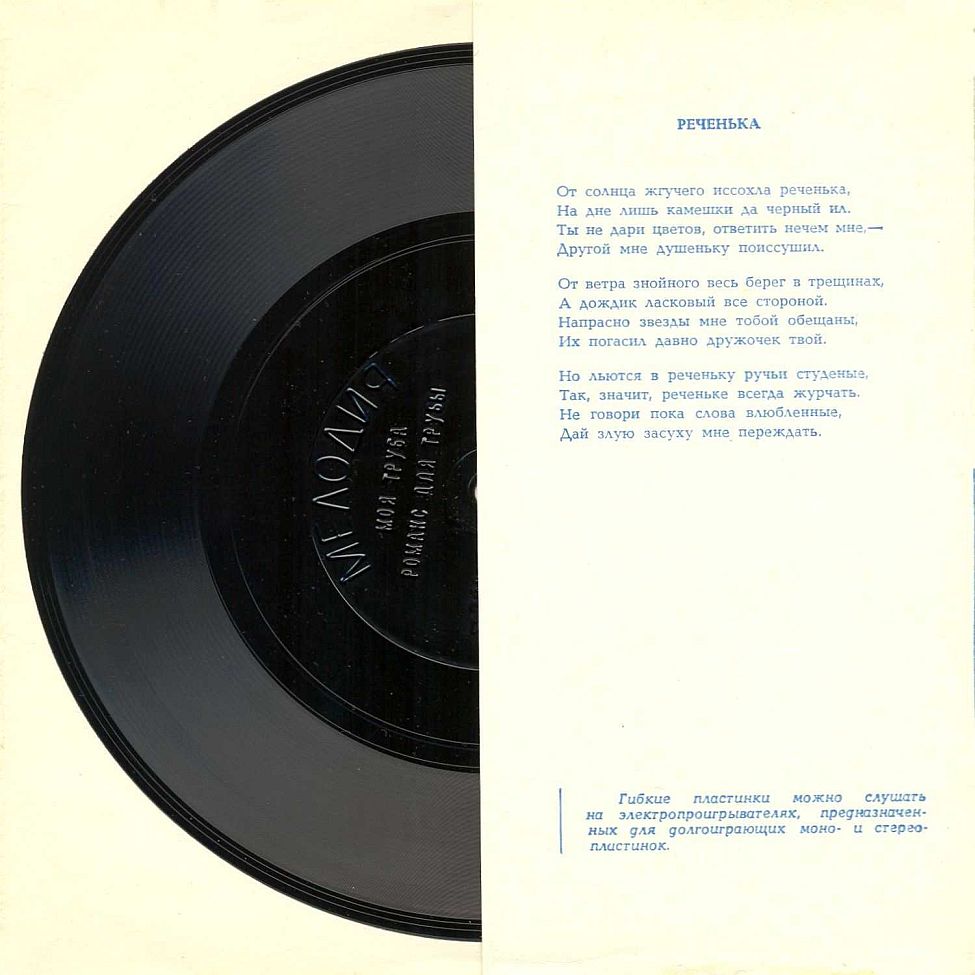 Инструментальный ансамбль п/у Михаила Волоха