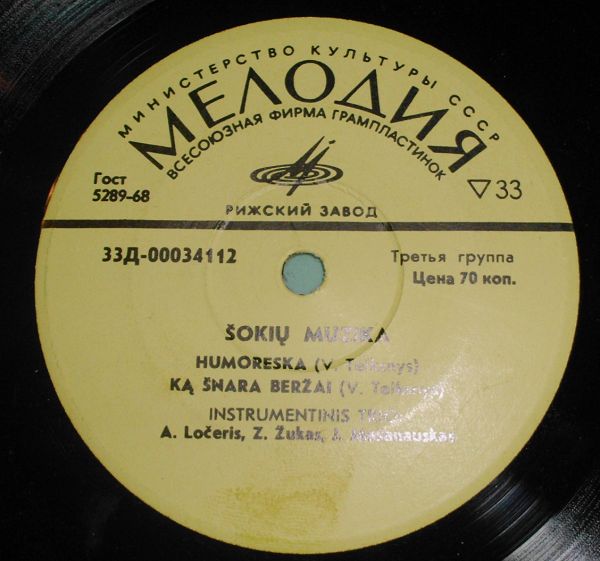 A. Ločeris, Z. Žukas, J. Mašanauskas ‎– Šokių Muzika