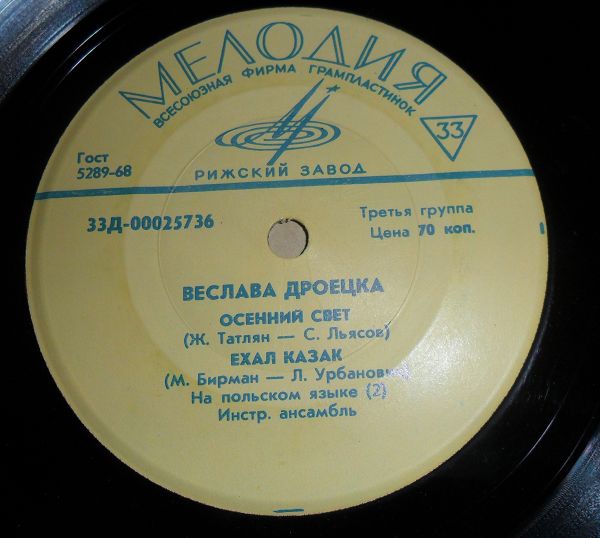 Нани Брегвадзе / Веслава Дроецка