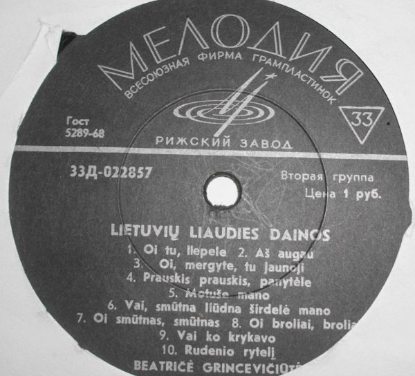 Беатрис ГРИНЦЕВИЧЮТЕ. Литовские народные песни / Lietuvių Liaudies Dainos / Lietuvių Liaudies Dainos Vaikams