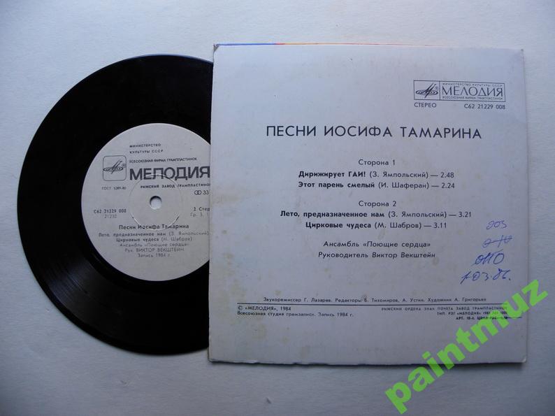 Песни Иосифа ТАМАРИНА. Дирижирует ГАИ! Ансамбль "Поющие сердца"