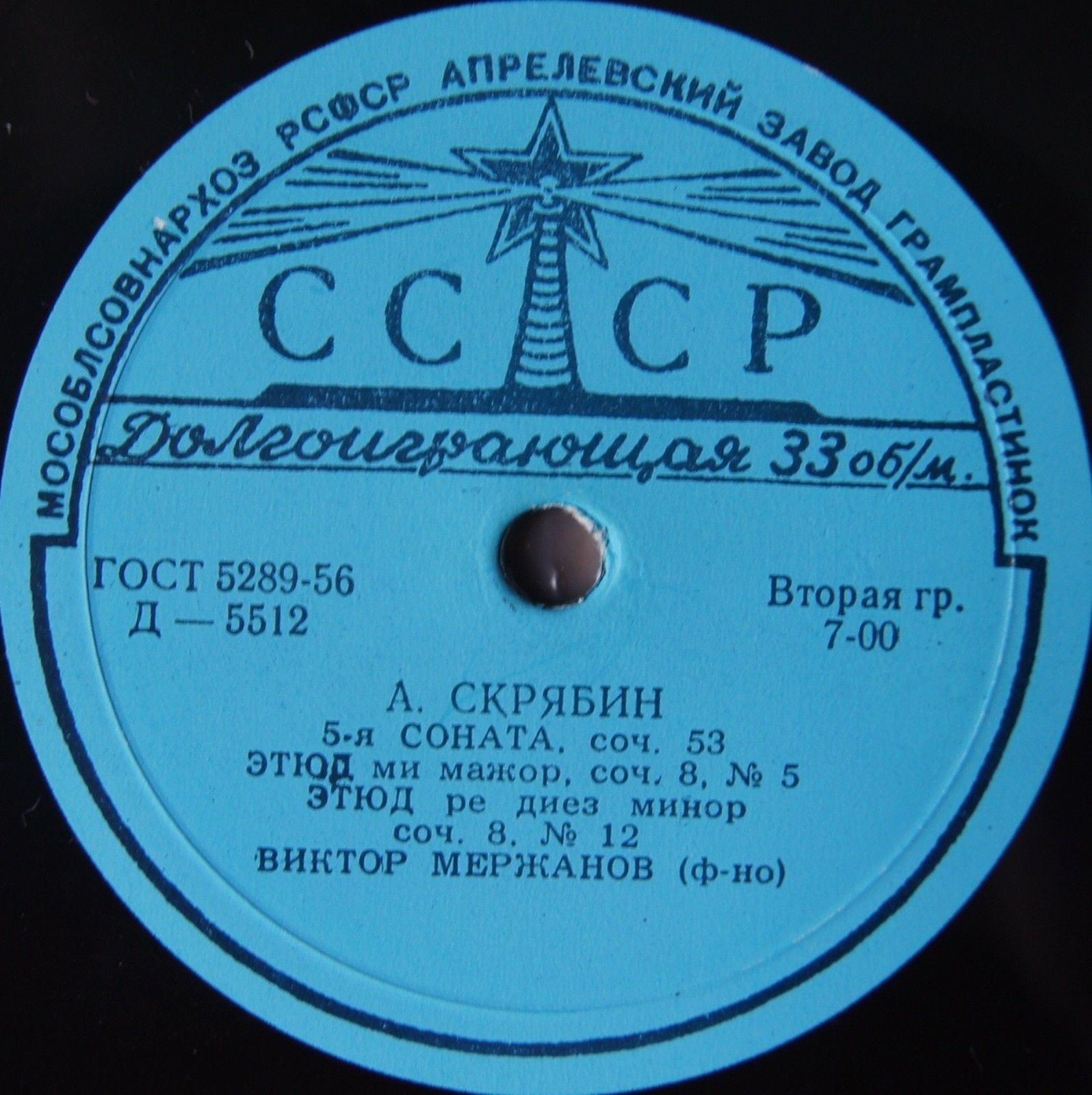 Виктор МЕРЖАНОВ (ф-но)