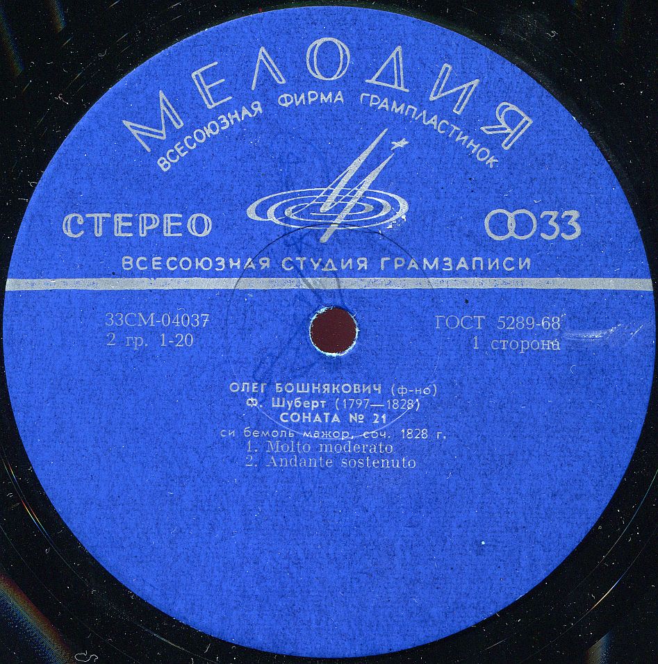 Олег БОШНЯКОВИЧ (ф-но): Ф. Шуберт, Ф. Шуберт - Ф. Лист