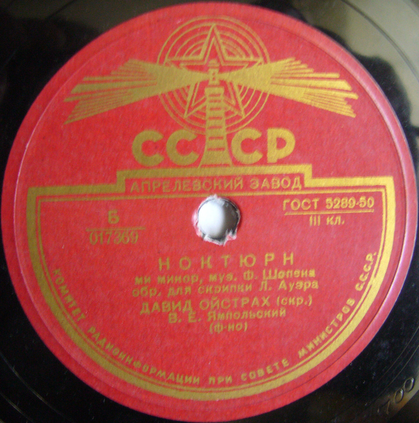 Ф. Шопен: Ноктюрны (Д. Ойстрах, скрипка)
