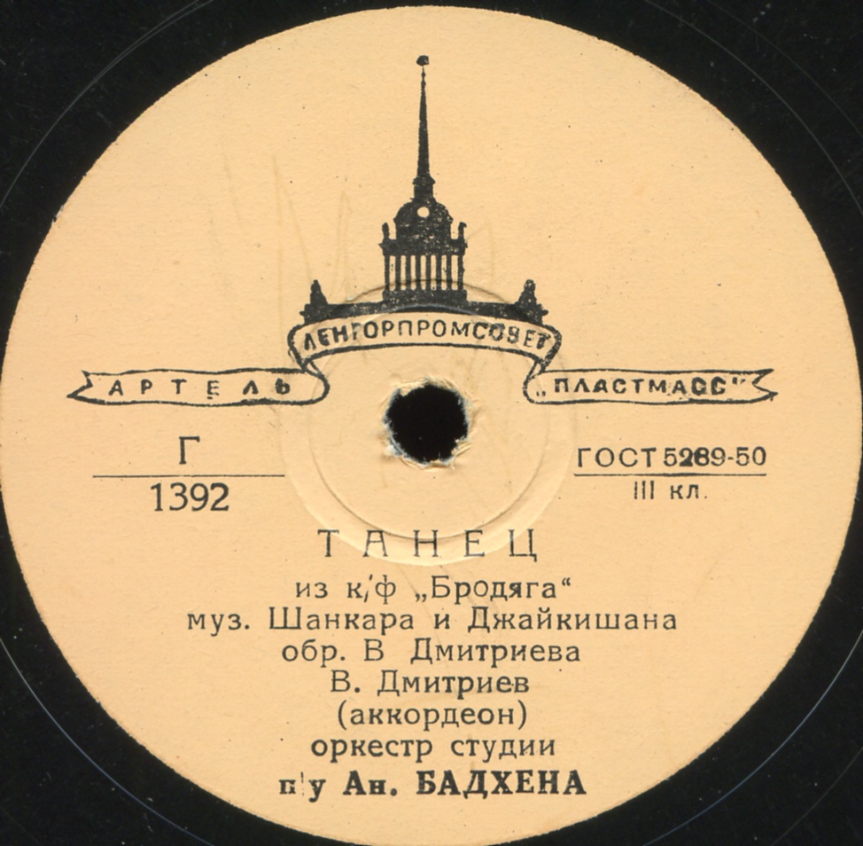 Оркестр - Танец // Тамара Кравцова - Песня острова пальм