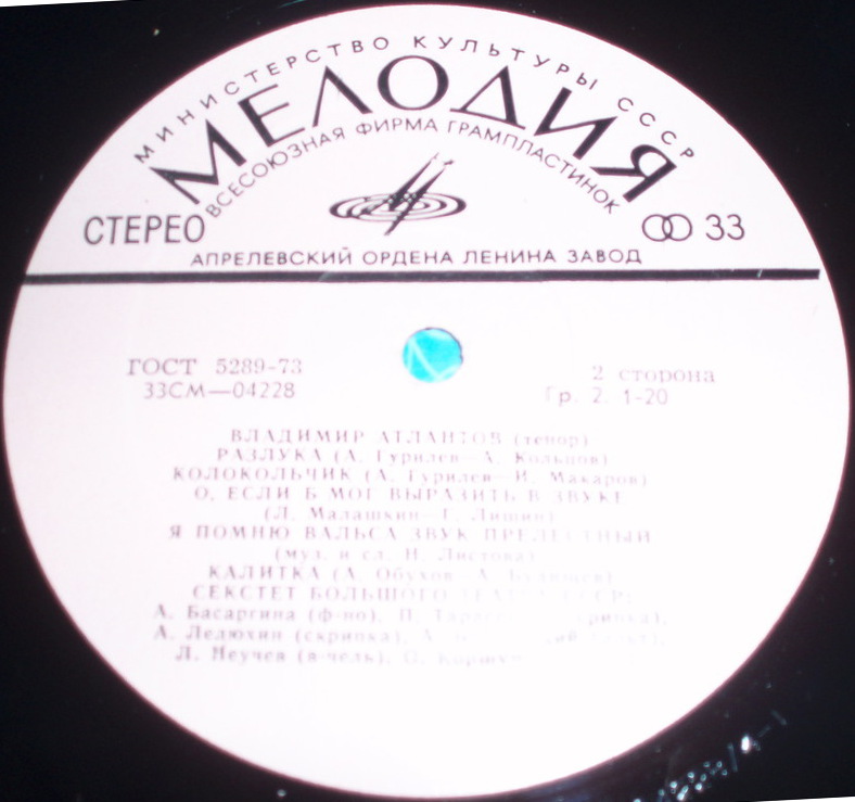 Владимир Атлантов (тенор). Русский романс