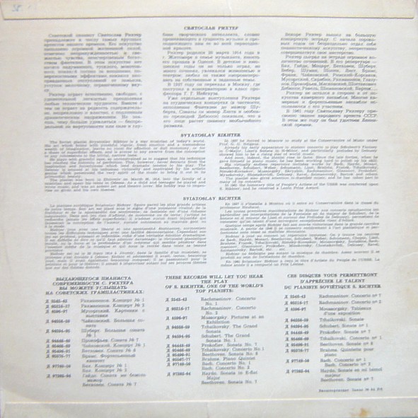 С. РИХТЕР (ф-но). Произведения Гайдна, Шопена, Дебюсси