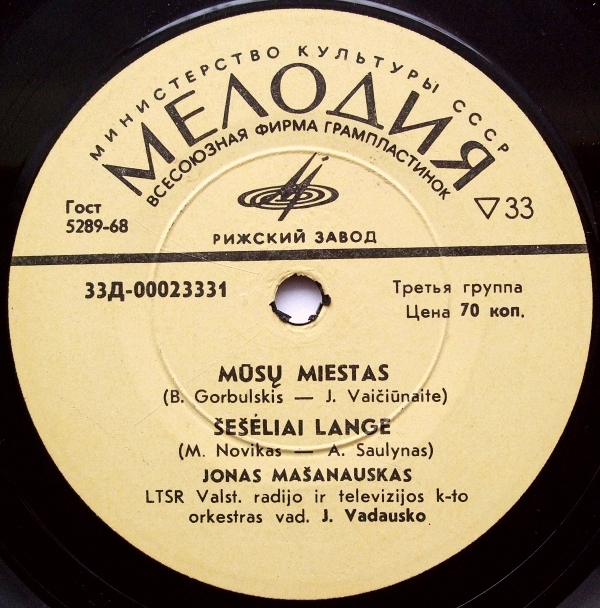 ЛИТОВСКАЯ ЭСТРАДА (на литовском яз.)