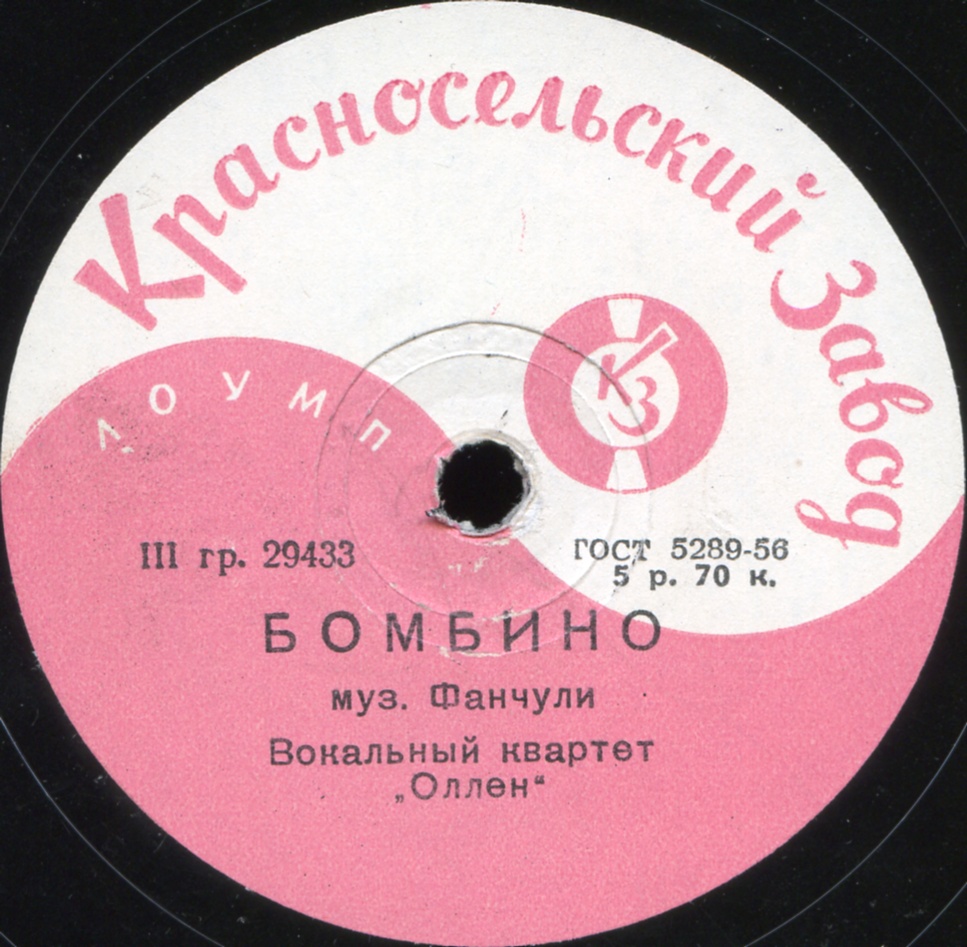 Исполняют участники VI фестиваля (Франция)