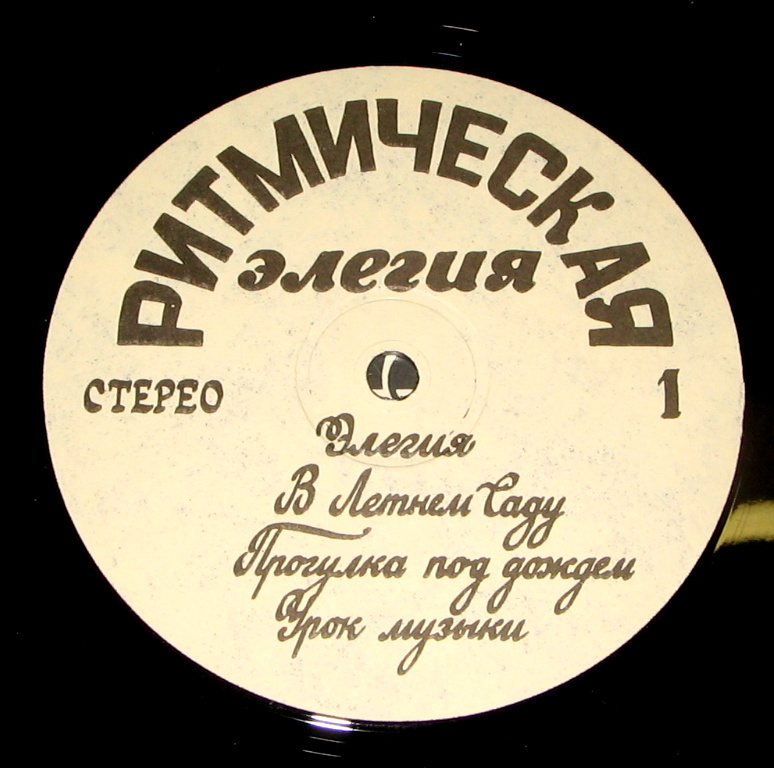 Лев ГОЛЬЦ. Ритмическая элегия III. Мелодические зарисовки