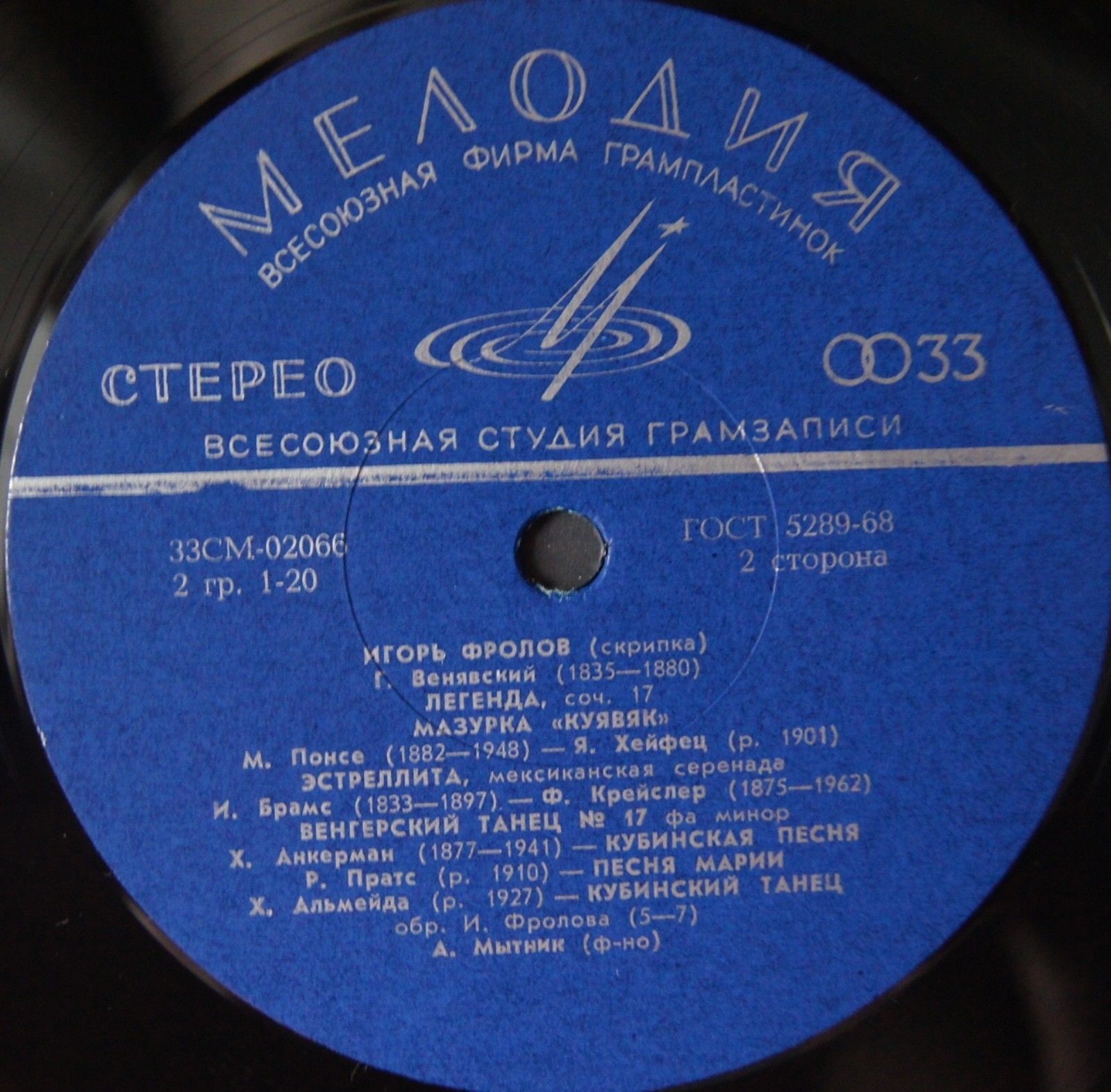 Игорь Фролов (скрипка)