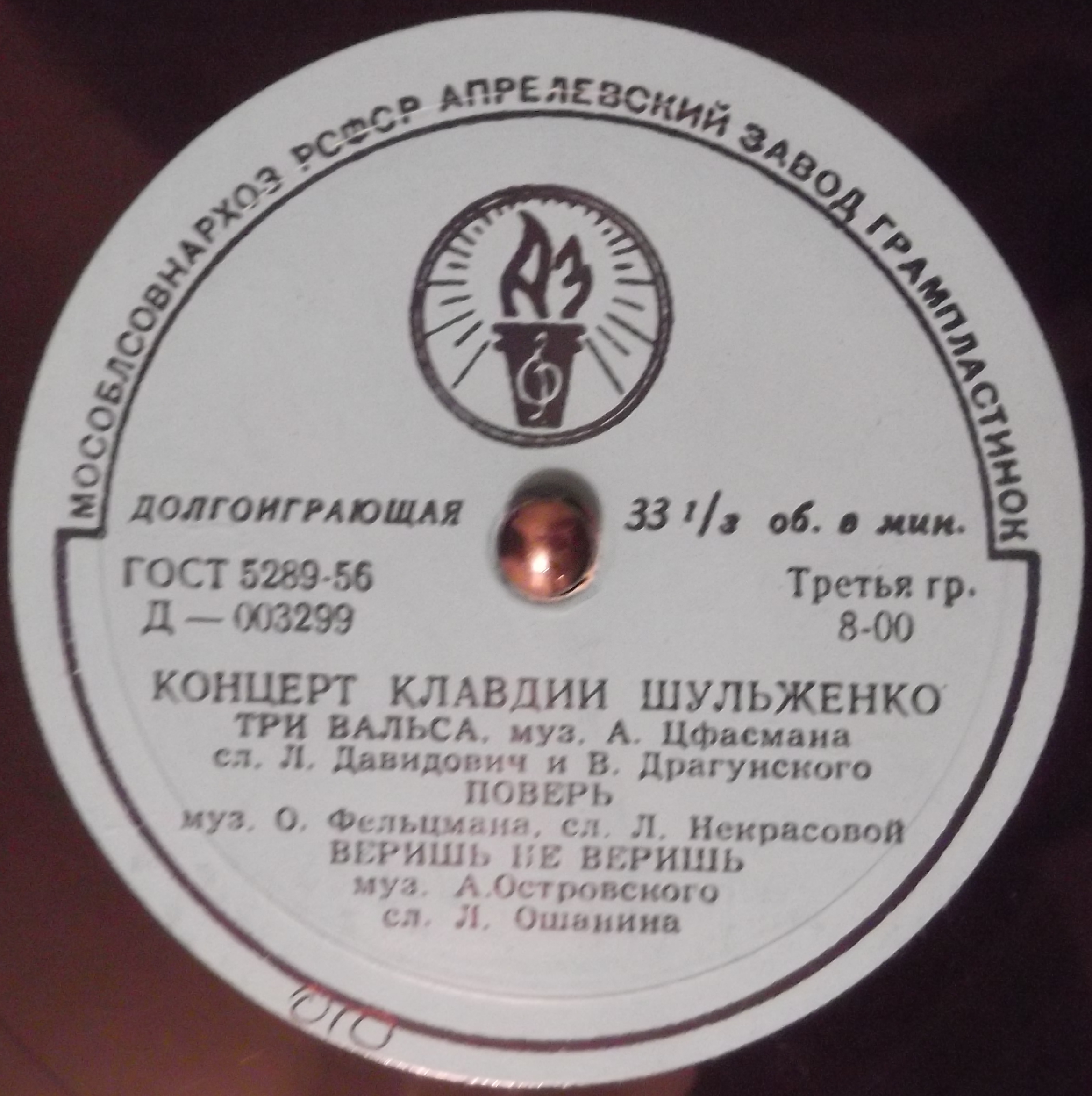 Концерт Клавдии Шульженко