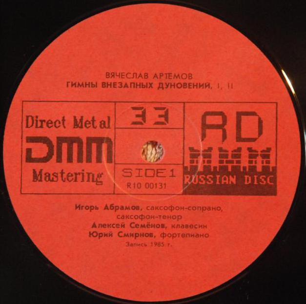 В.АРТЕМОВ. Гимны внезапных дуновений (Hymns of Sudden Wafts)