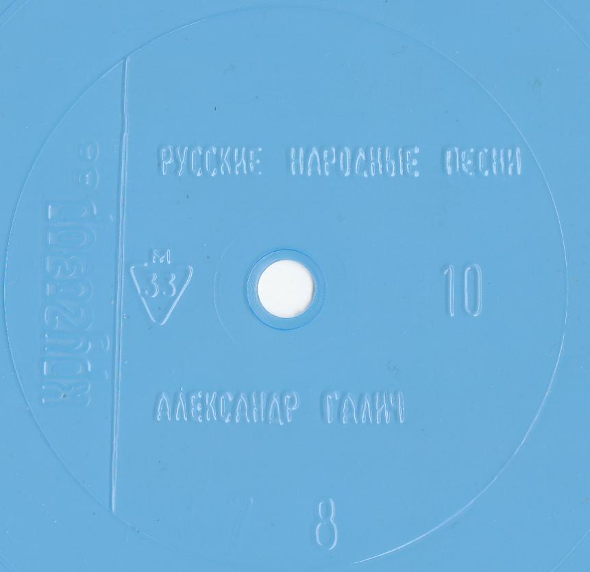 Кругозор 1988 №10