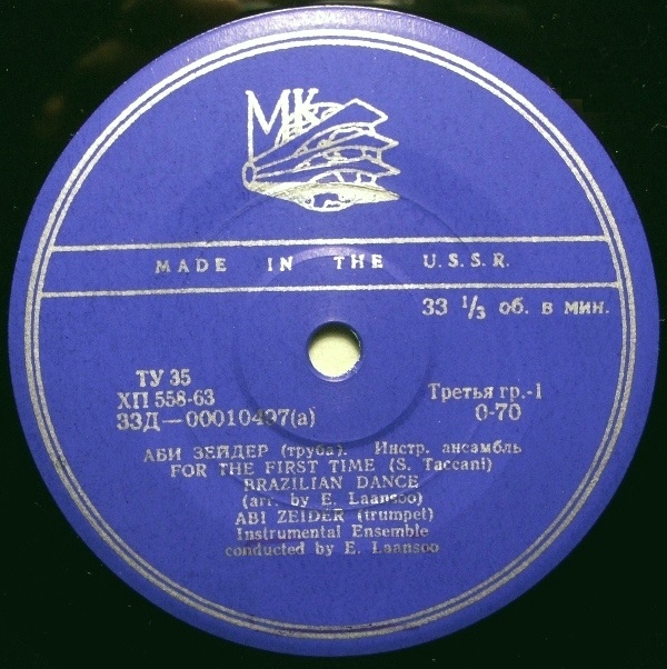 ЗЕЙДЕР Аби (Abi Zeider, труба, 1920-1999)