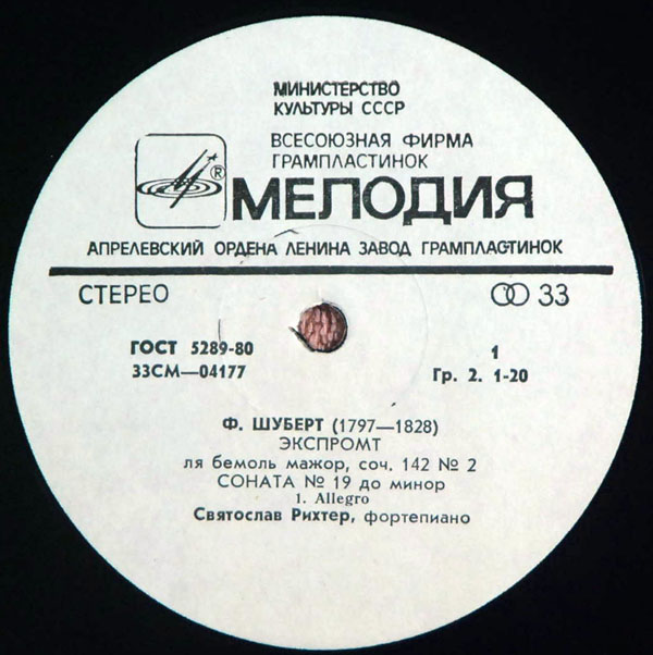 Ф. ШУБЕРТ: Экспромт, Соната № 19 (С. Рихтер, ф-но)