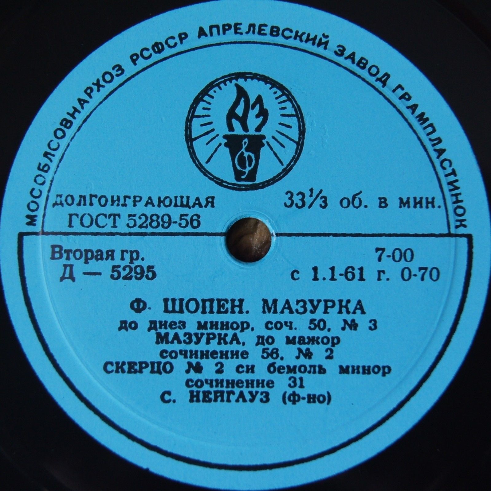Ф. ШОПЕН: Фортепианные пьесы (С. Нейгауз, ф-но)
