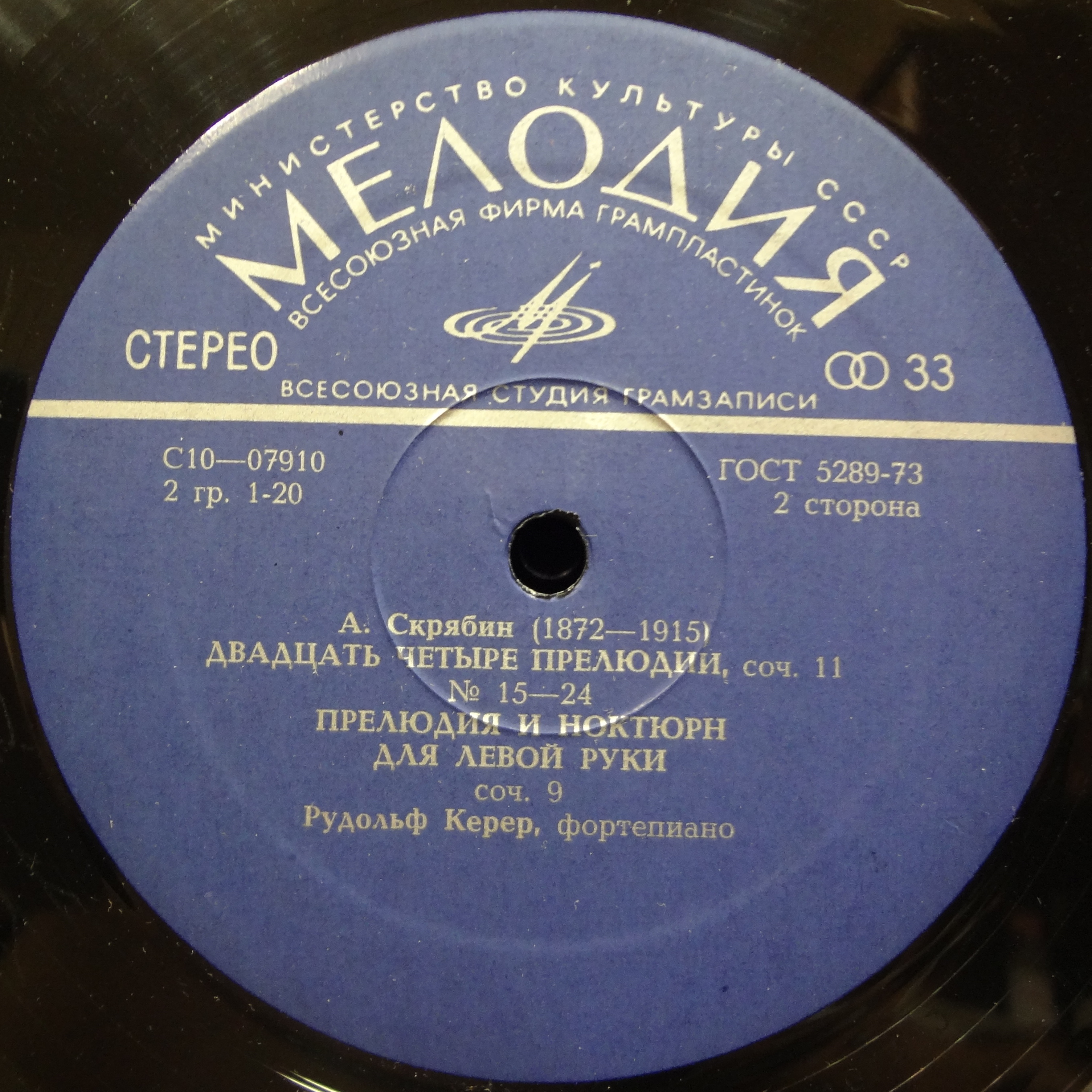 А. СКРЯБИН (1872-1915)