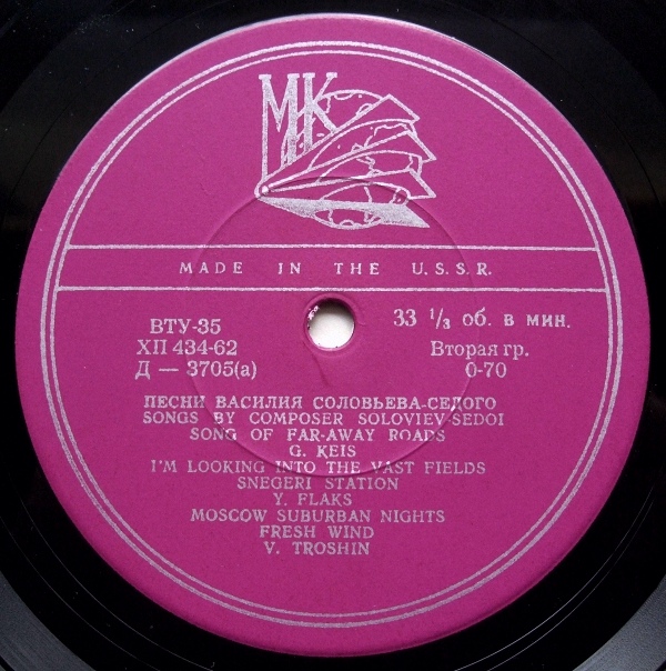 Песни Василия Соловьёва-Седого