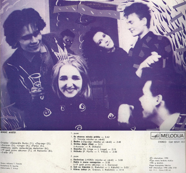 АВАНГАРДНЫЕ ГРУППЫ ЛАТВИИ.