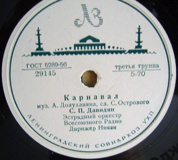 Нелегко расставаться // Карнавал