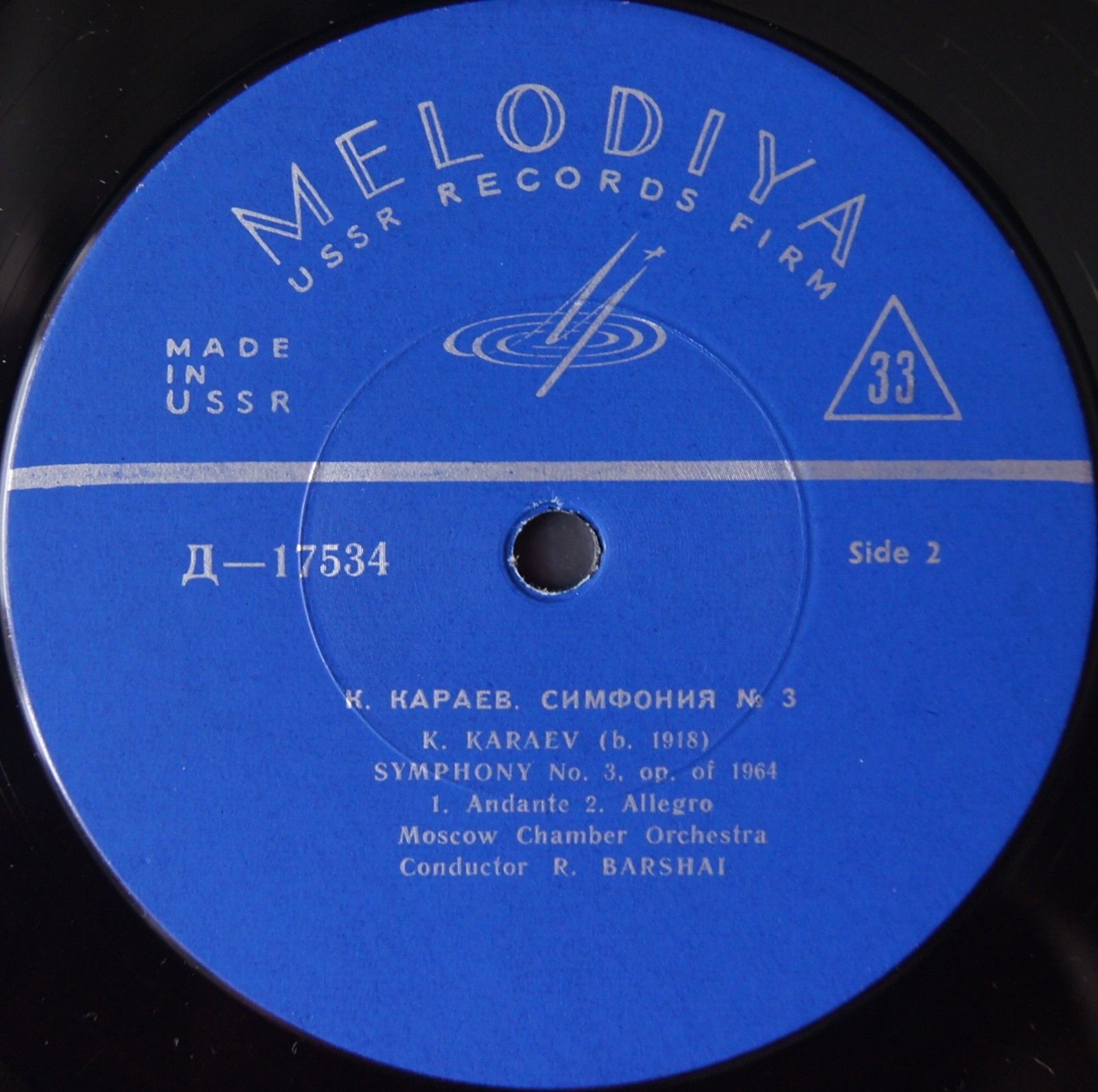 К. Караев: Симфония № 3 (МКО, Р. Баршай)