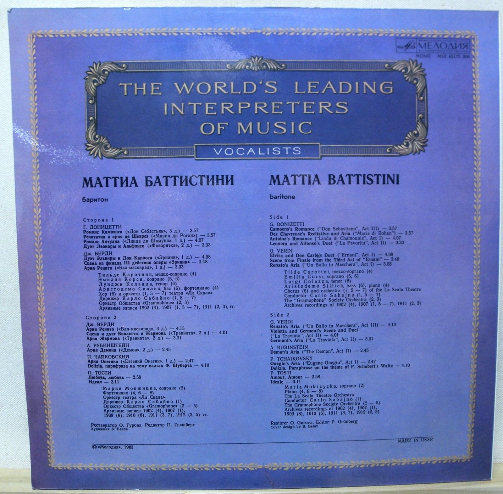 Маттиа Баттистини (баритон)