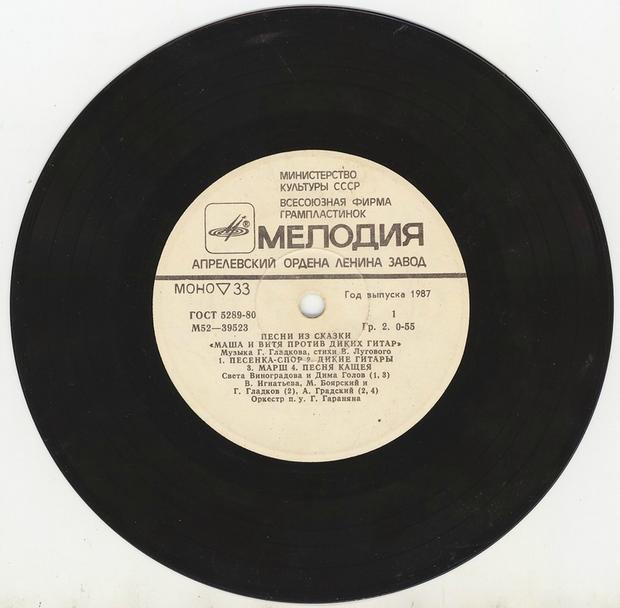Песни из сказки «Маша и Витя против Диких Гитар»