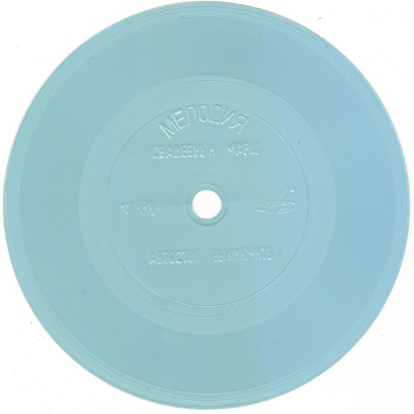 С днём свадьбы!