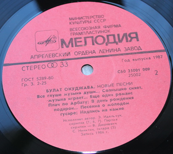 Булат Окуджава - Новые песни