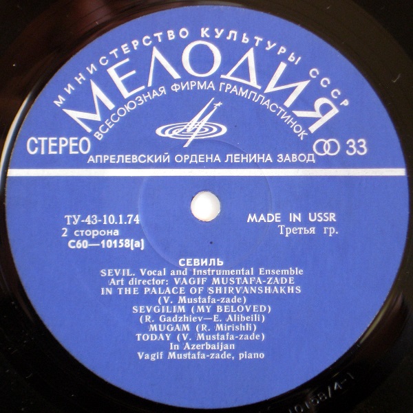 ВОКАЛЬНО-ИНСТР. АНСАМБЛЬ «СЕВИЛЬ / СЕВИЛ», худ. рук. B. Мустафа-заде (на азербайджанском языке)