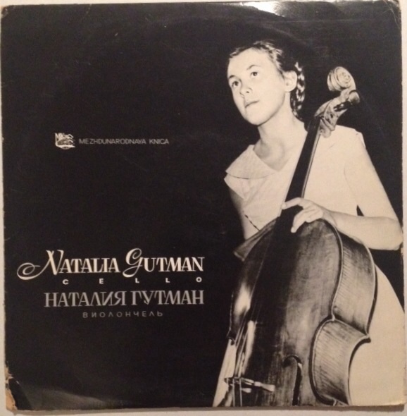 Наталия ГУТМАН (виолончель)