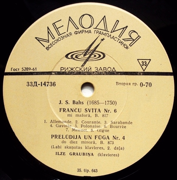 Илзе ГРАУБИНЬ (ф-но, Ilze Graubiņa, 1941-2001) "Произведения И. С. Баха"