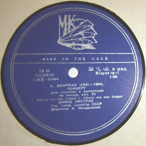 А. ДВОРЖАК (1841–1904): Концерт для скрипки с оркестром ля минор / Славянская рапсодия № 3
