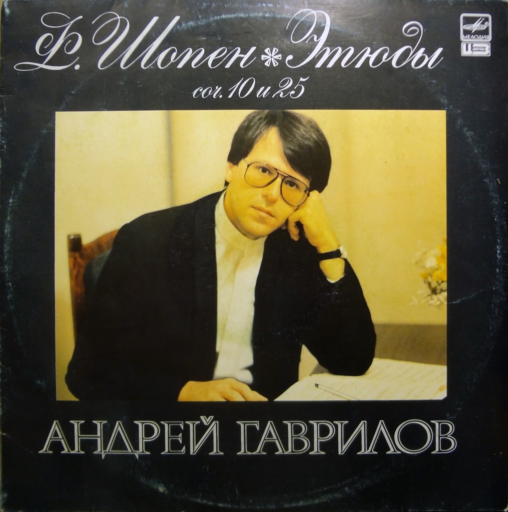 Андрей ГАВРИЛОВ (фортепиано)