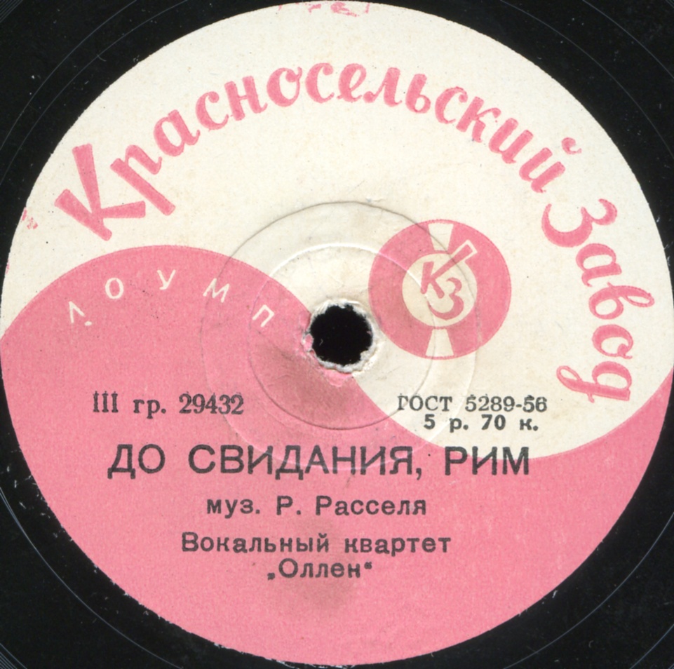 Исполняют участники VI фестиваля (Франция)