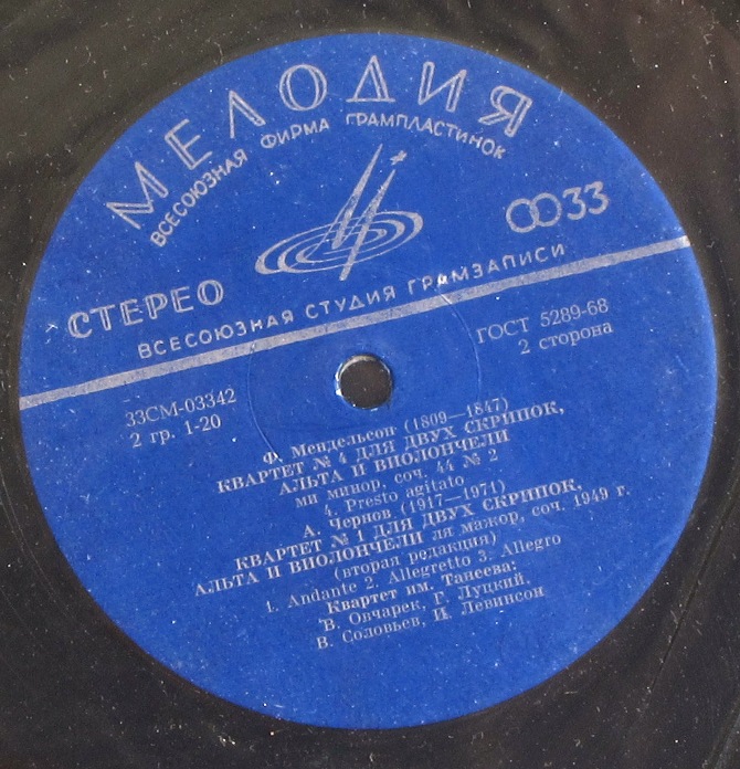 Ф. Мендельсон, А. Чернов. Играет квартет имени Танеева