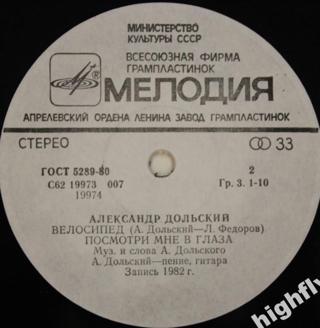 Александр ДОЛЬСКИЙ