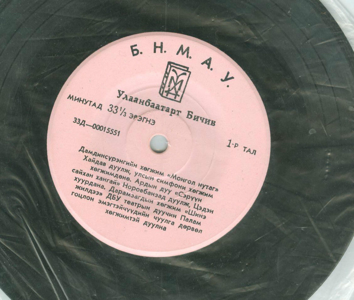 Улаанбаатарт Бичив. Монгольская музыка