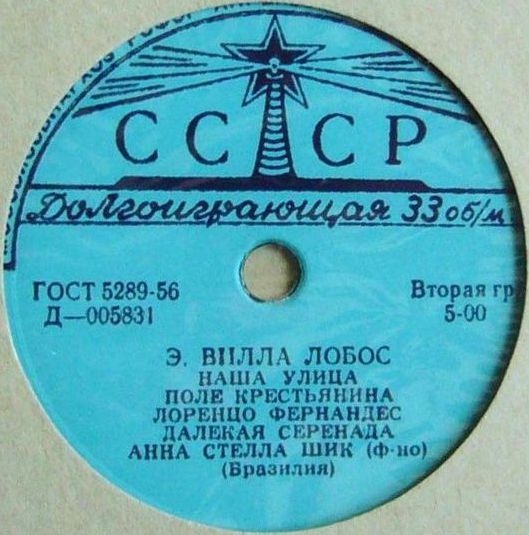 Э. Вилла Лобос. Играет Анна Стелла Шик (ф-но, Бразилия)