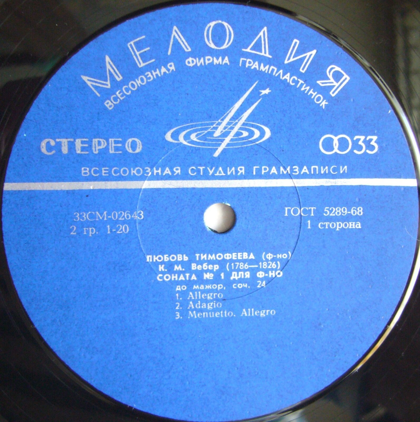 Любовь ТИМОФЕЕВА (ф-но)