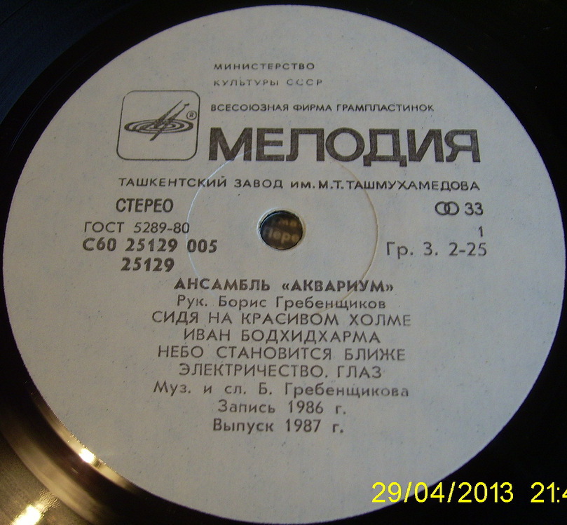 Ансамбль "Аквариум"