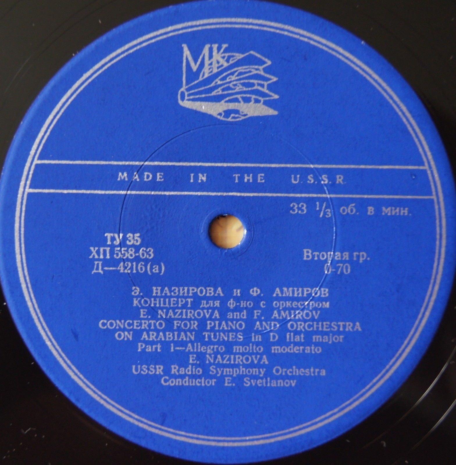 Э. Назирова и Ф. Амиров. Концерт для ф-но с оркестром на арабские мотивы