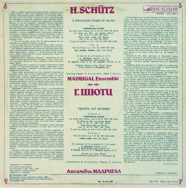 Генрих ШЮТЦ (1585-1672)