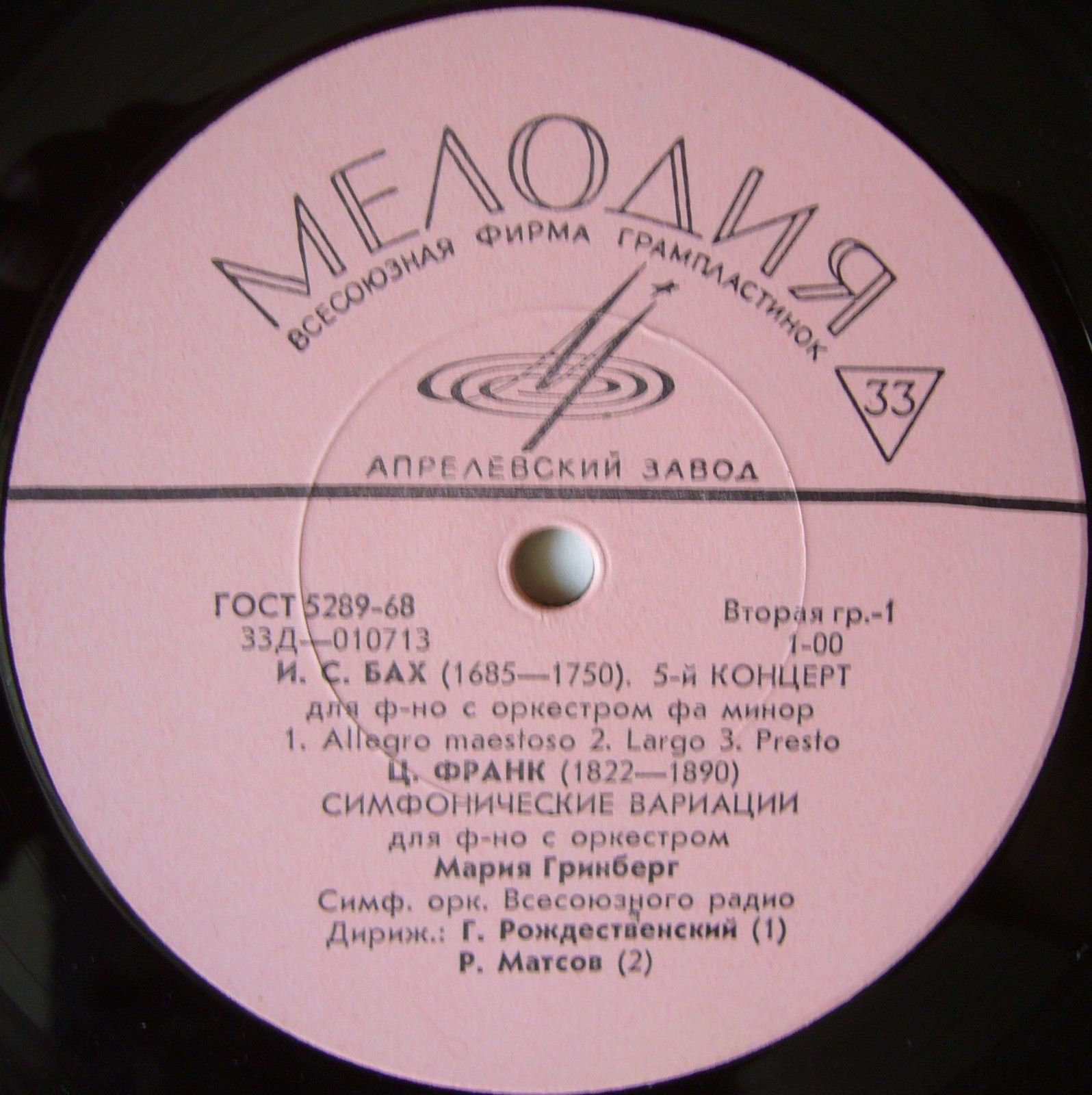 Мария ГРИНБЕРГ (ф-но)