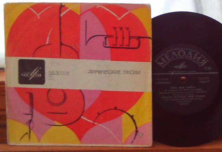 Лирические песни