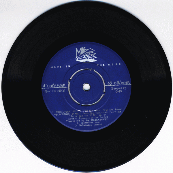 Ансамбль скрипачей Большого театра