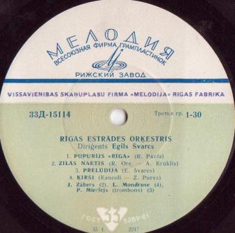 РИЖСКИЙ ЭСТРАДНЫЙ ОРКЕСТР п/у Э. ШВАРЦА
